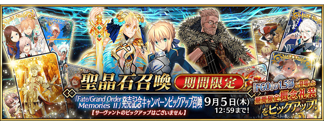 《FGO》中國伺服器9月有什麽活動 幕間物語第十彈及弓凜祭將啓