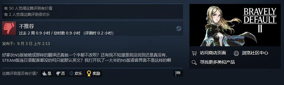 《勇氣默示錄2》Steam正式發售 首發9折優惠特別好評 《勇氣默示錄2》Steam正式發售 首發9折優惠特別好評