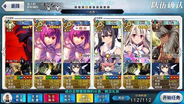 《FGO》魔伊復刻鳳凰羽毛速刷打法 星原與水晶之國3T陣容推薦