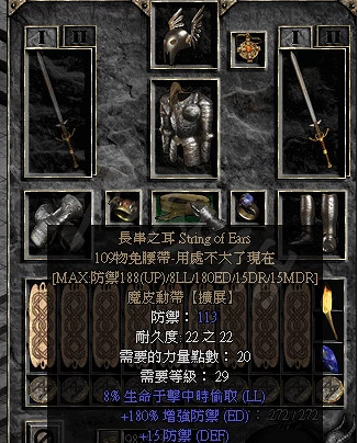 《暗黑破壞神2獄火重生》野蠻人裝備如何選擇?野蠻人最佳裝備推薦 《暗黑破壞神2獄火重生》野蠻人裝備如何選擇?野蠻人最佳裝備推薦