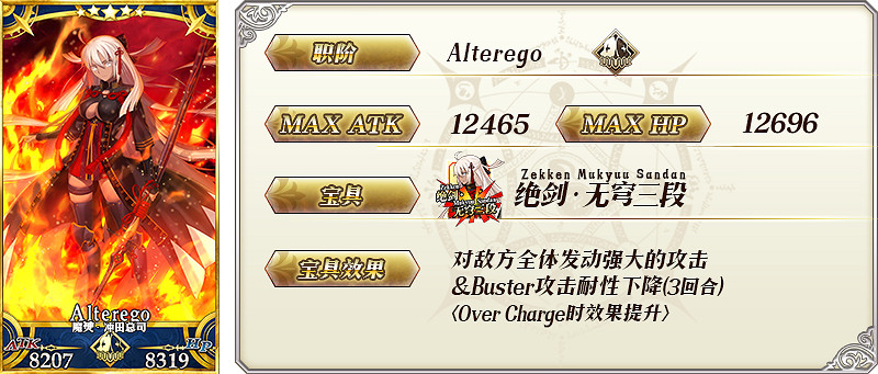 《FGO》魔王信長值得抽嗎 最終本能寺復刻卡池簡評