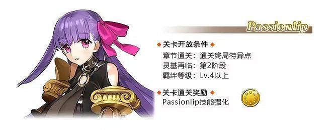 FGO中國伺服器幕間物語第六彈強化詳情 Lip技能強化哥倫布寶具本 FGO中國伺服器幕間物語第六彈強化詳情 Lip技能強化哥倫布寶具本