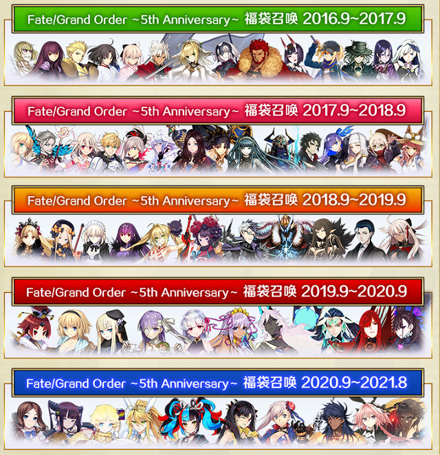 《FGO》五周年給多少石頭 中國伺服器五周年活動福利彙總 《FGO》五周年給多少石頭 中國伺服器五周年活動福利彙總
