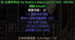 《暗黑破壞神2獄火重生》法師綠色套裝是什麽?法師綠色套裝介紹 《暗黑破壞神2獄火重生》法師綠色套裝是什麽?法師綠色套裝介紹