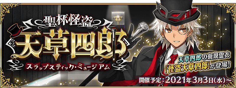 《FGO》3月1日周任務攻略規劃 龍特性敵人哪裡刷