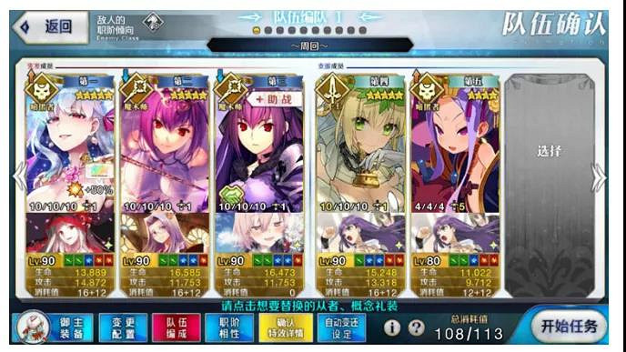 《FGO》白情高難2021攻略 中國伺服器白情奧德修斯高難怎麽打 《FGO》白情高難2021攻略 中國伺服器白情奧德修斯高難怎麽打
