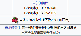 《FGO》CCC復刻通緝關卡打法攻略 CCC復刻活動全通緝本打法詳解