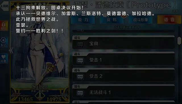 《FGO》寶具字幕系統介紹 FGO寶具追加字幕效果怎麽關閉 《FGO》寶具字幕系統介紹 FGO寶具追加字幕效果怎麽關閉