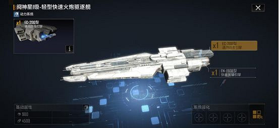 《無盡的拉格朗日》鬩神星艦怎麽樣 鬩神星艦強度介紹 《無盡的拉格朗日》鬩神星艦怎麽樣 鬩神星艦強度介紹