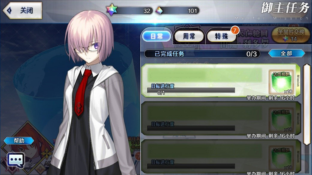 《FGO》元旦特別版本更新 中國伺服器12月30日更新內容一覽