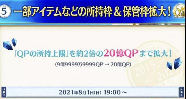 《FGO》六周年送多少石頭 六周年福利活動彙總 《FGO》六周年送多少石頭 六周年福利活動彙總