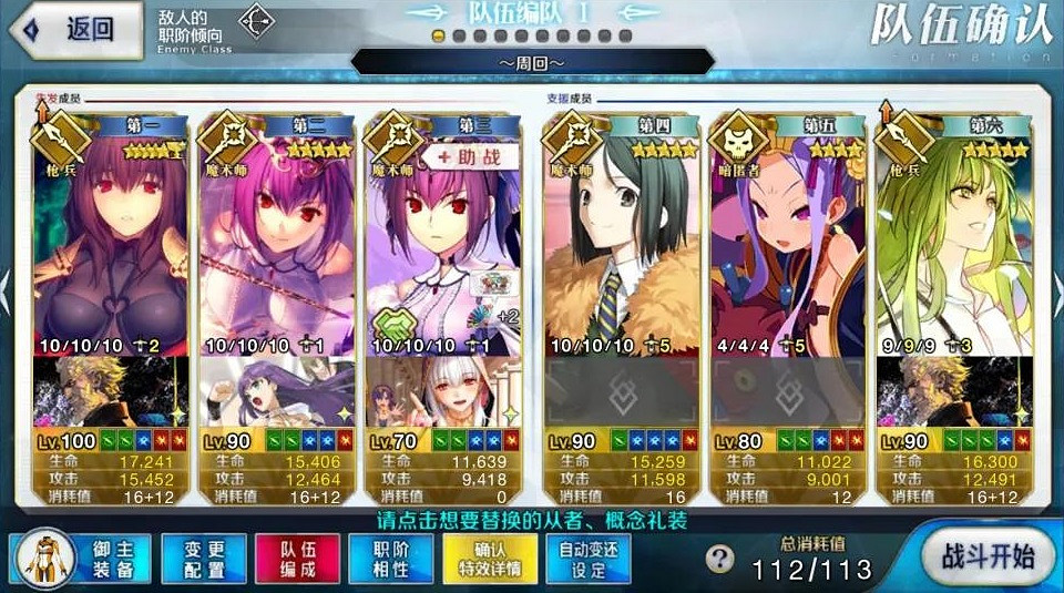 《FGO》情人節八段六條怎麽打 中國伺服器情人節活動2021主線打法攻略