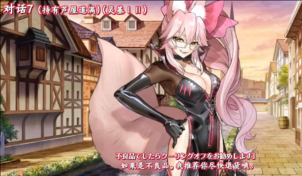 《FGO》光之高揚斯卡婭語音翻譯 殺狐個人空間語音一覽