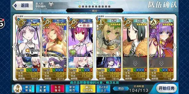 《FGO》最終本能寺高難陣容怎麽組 嘮嘮叨叨高難爆破陣容推薦