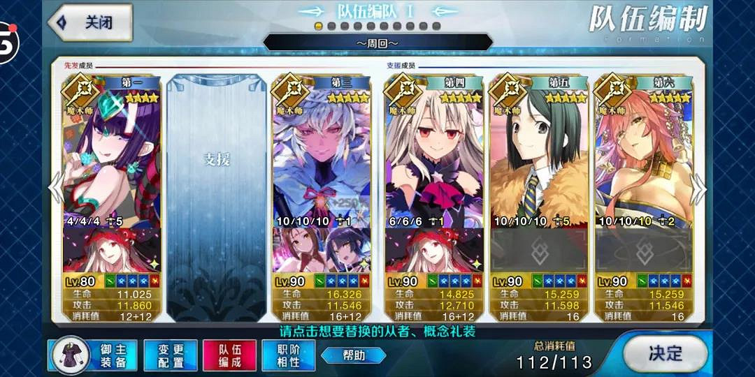 《FGO》泳裝四期高難本怎麽打 高難風魔小太郎打法攻略