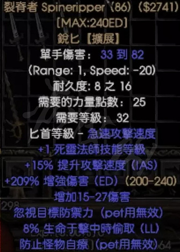 《暗黑破壞神2獄火重生》拓展暗金匕首有哪些?拓展暗金匕首介紹 《暗黑破壞神2獄火重生》拓展暗金匕首有哪些?拓展暗金匕首介紹