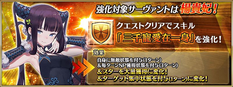 《FGO》虛數大海戰預熱活動介紹 主線2.4之後的活動故事