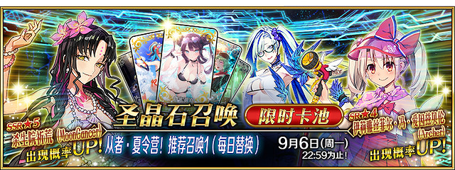 《FGO》泳裝五期活動玩法獎勵一覽 泳裝五期從者夏令營活動攻略 《FGO》泳裝五期活動玩法獎勵一覽 泳裝五期從者夏令營活動攻略