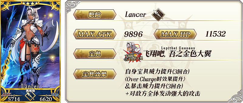 《FGO》凱尼斯值得練嗎 2.5.2四星從者凱尼斯強度簡評 《FGO》凱尼斯值得練嗎 2.5.2四星從者凱尼斯強度簡評