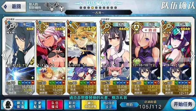 《FGO》魔伊復刻鳳凰羽毛速刷打法 星原與水晶之國3T陣容推薦