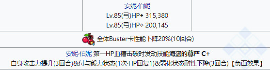《FGO》CCC復刻通緝關卡打法攻略 CCC復刻活動全通緝本打法詳解