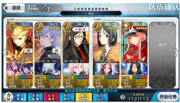 《FGO》大機遇關卡再加注級怎麽打 拉斯維加斯再加注級陣容推薦