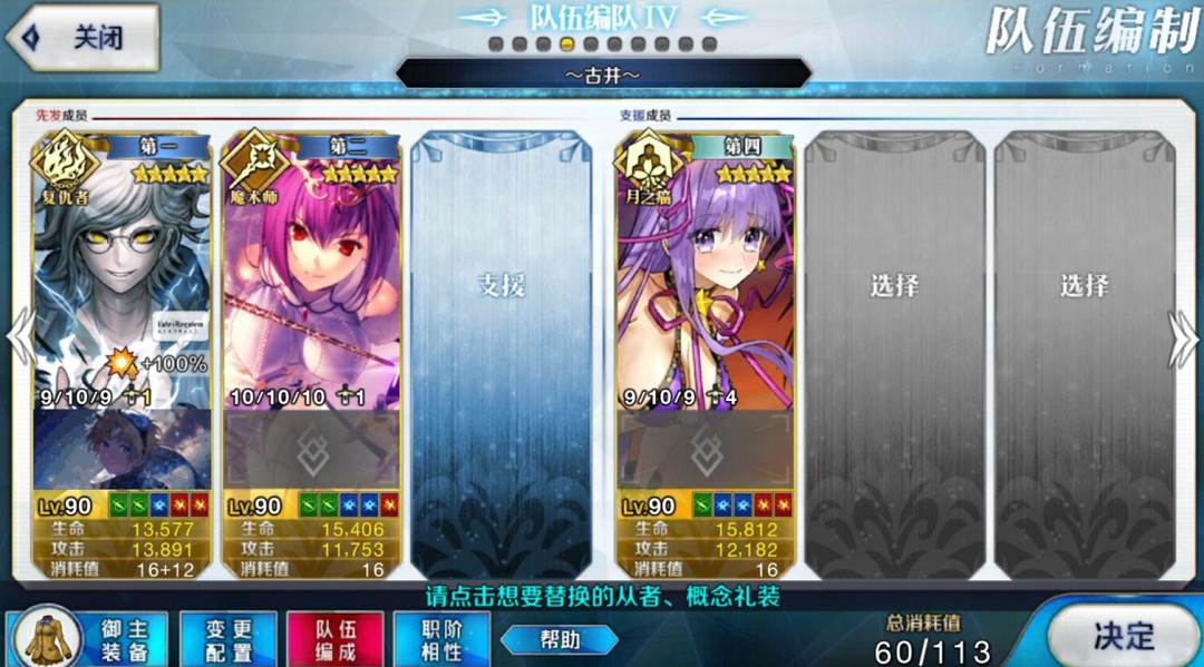 《FGO》FR連動高難陣容推薦 桌上遊戲默示錄高難攻略