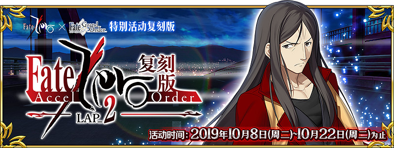 FGOFZ復刻高難本打法攻略 FZ復刻高難通關思路分享 FGOFZ復刻高難本打法攻略 FZ復刻高難通關思路分享