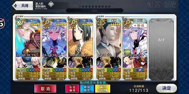 《FGO》最終本能寺高難陣容怎麽組 嘮嘮叨叨高難爆破陣容推薦