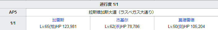 FGO泳裝四期全關卡敵方配置一覽 高難本Fever本機制彙總