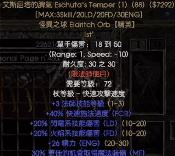 《暗黑破壞神2獄火重生》女巫限定暗金裝備有哪些?女巫暗金裝備介紹 《暗黑破壞神2獄火重生》女巫限定暗金裝備有哪些?女巫暗金裝備介紹