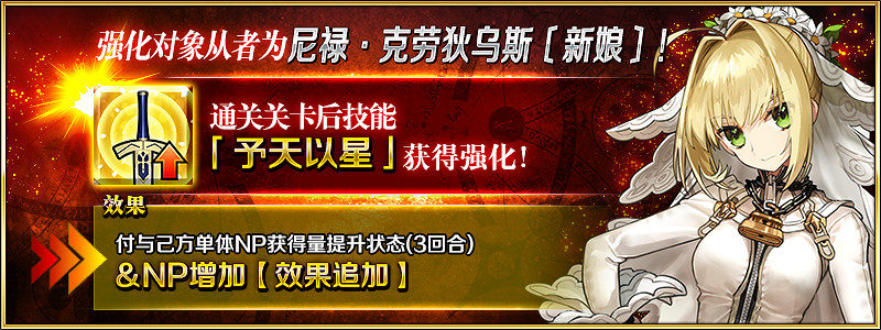 《FGO》四周年強化從者一覽 中國伺服器四周年強化本彙總 《FGO》四周年強化從者一覽 中國伺服器四周年強化本彙總