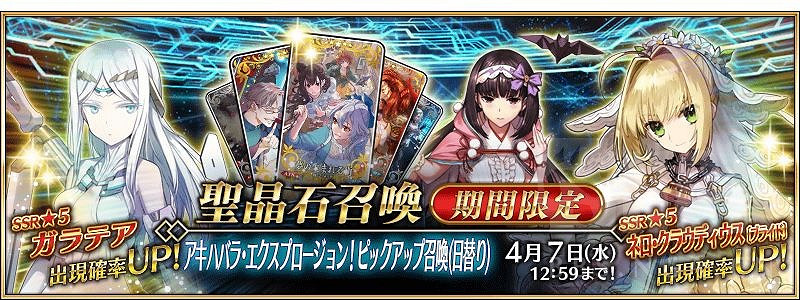 《FGO》秋葉原活動新從者是誰 加拉泰亞從者原型介紹 《FGO》秋葉原活動新從者是誰 加拉泰亞從者原型介紹