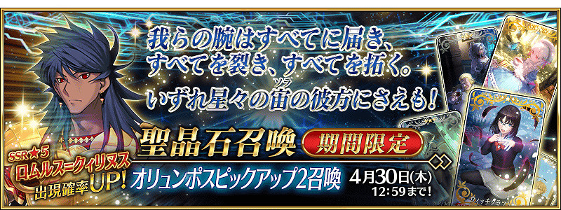 《FGO》中國伺服器4月卡池有哪些 2021年4月卡池一覽