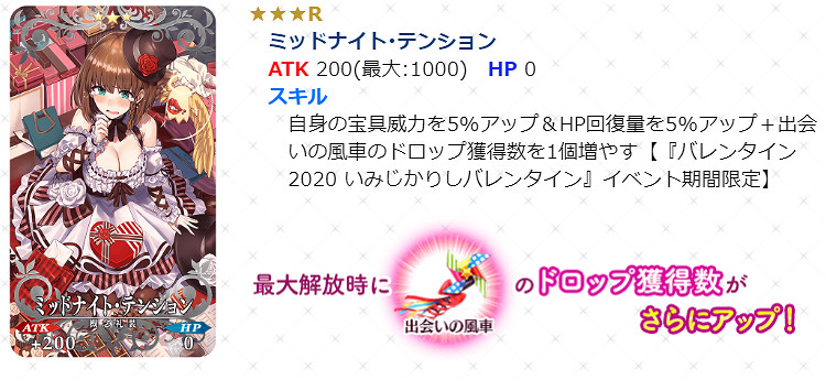 《FGO》情人節2020卡池介紹 日服新從者清少納言實裝 《FGO》情人節2020卡池介紹 日服新從者清少納言實裝