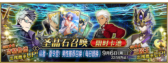 《FGO》泳裝五期活動玩法獎勵一覽 泳裝五期從者夏令營活動攻略 《FGO》泳裝五期活動玩法獎勵一覽 泳裝五期從者夏令營活動攻略