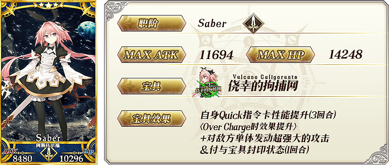 《FGO》聖誕五期卡池解讀 劍阿福值不值得抽