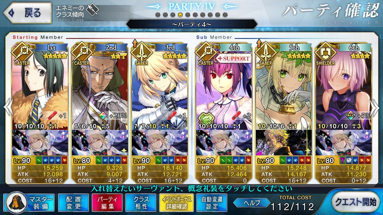 《FGO》聖誕五期終本配置推薦 終本6加成3T不換人打法分享 《FGO》聖誕五期終本配置推薦 終本6加成3T不換人打法分享