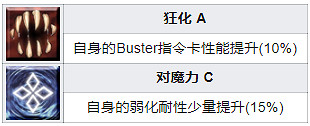 《FGO》鬼女紅葉怎麽樣 FR連動新增從者鬼女紅葉介紹 《FGO》鬼女紅葉怎麽樣 FR連動新增從者鬼女紅葉介紹