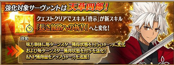 《FGO》FA復刻從者技能強化一覽 大公小莫天草技能強化簡評