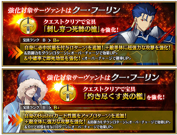 FGO三周年從者強化任務一覽 呆毛王喜迎自充伯爵寶具本