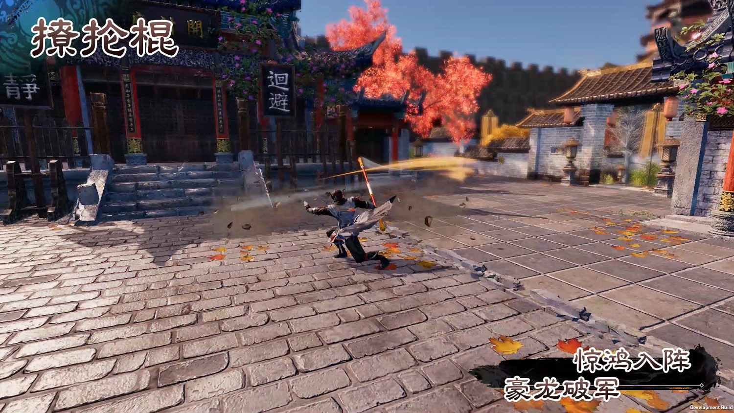 驚鴻入陣來 《天命奇禦二》槍法招式公開！