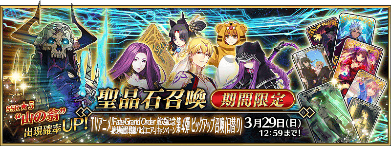 《FGO》中國伺服器3月卡池有哪些 2021年3月卡池一覽 《FGO》中國伺服器3月卡池有哪些 2021年3月卡池一覽