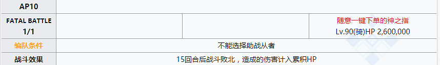 《FGO》百重塔二期投訴關卡打法推薦 亞馬遜CEO活動投訴關卡怎麽打 《FGO》百重塔二期投訴關卡打法推薦 亞馬遜CEO活動投訴關卡怎麽打