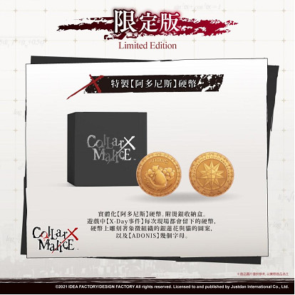 挨個NS《Collar×Malice》中文版開頭影片公開!獨家雙預約特典、限定版公布 挨個NS《Collar×Malice》中文版開頭影片公開!獨家雙預約特典、限定版公布