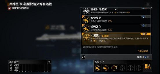 《無盡的拉格朗日》鬩神星艦怎麽加點 鬩神星艦武器動力技術值加點推薦 《無盡的拉格朗日》鬩神星艦怎麽加點 鬩神星艦武器動力技術值加點推薦