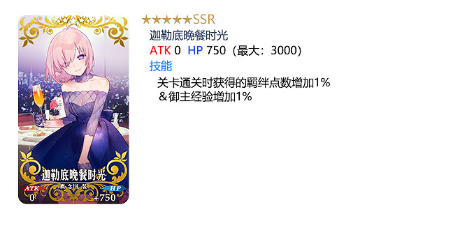 《FGO》1800萬下載活動介紹 1800萬下載活動福利一覽
