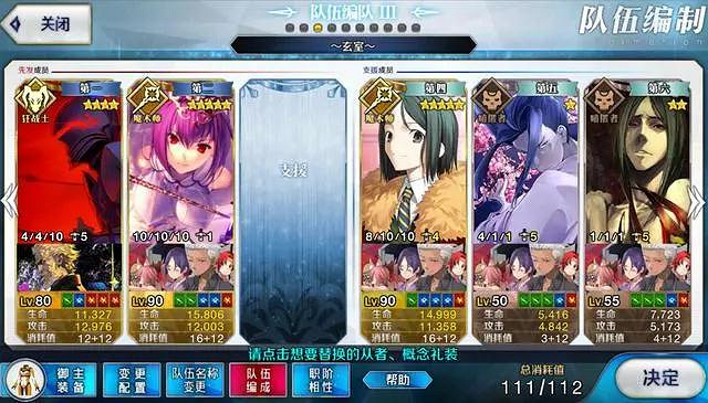 FGO眨眨祭正賽3T陣容推薦 中國伺服器眨眨祭正賽殺階本怎麽打