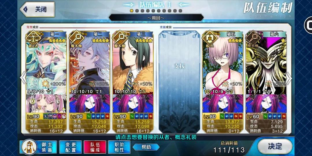 《FGO》黑暗圓桌高難陣容推薦 星戰二期高難本黑暗圓桌打法攻略