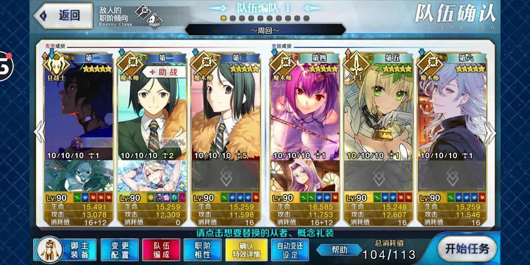 《FGO》鬼王復刻高難攻略 萬聖節2020復刻高難陣容推薦 《FGO》鬼王復刻高難攻略 萬聖節2020復刻高難陣容推薦
